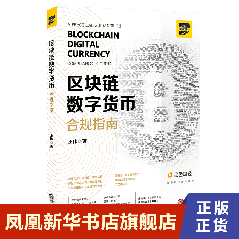 互联网区块链司法解析，互联网区块链项目是什么