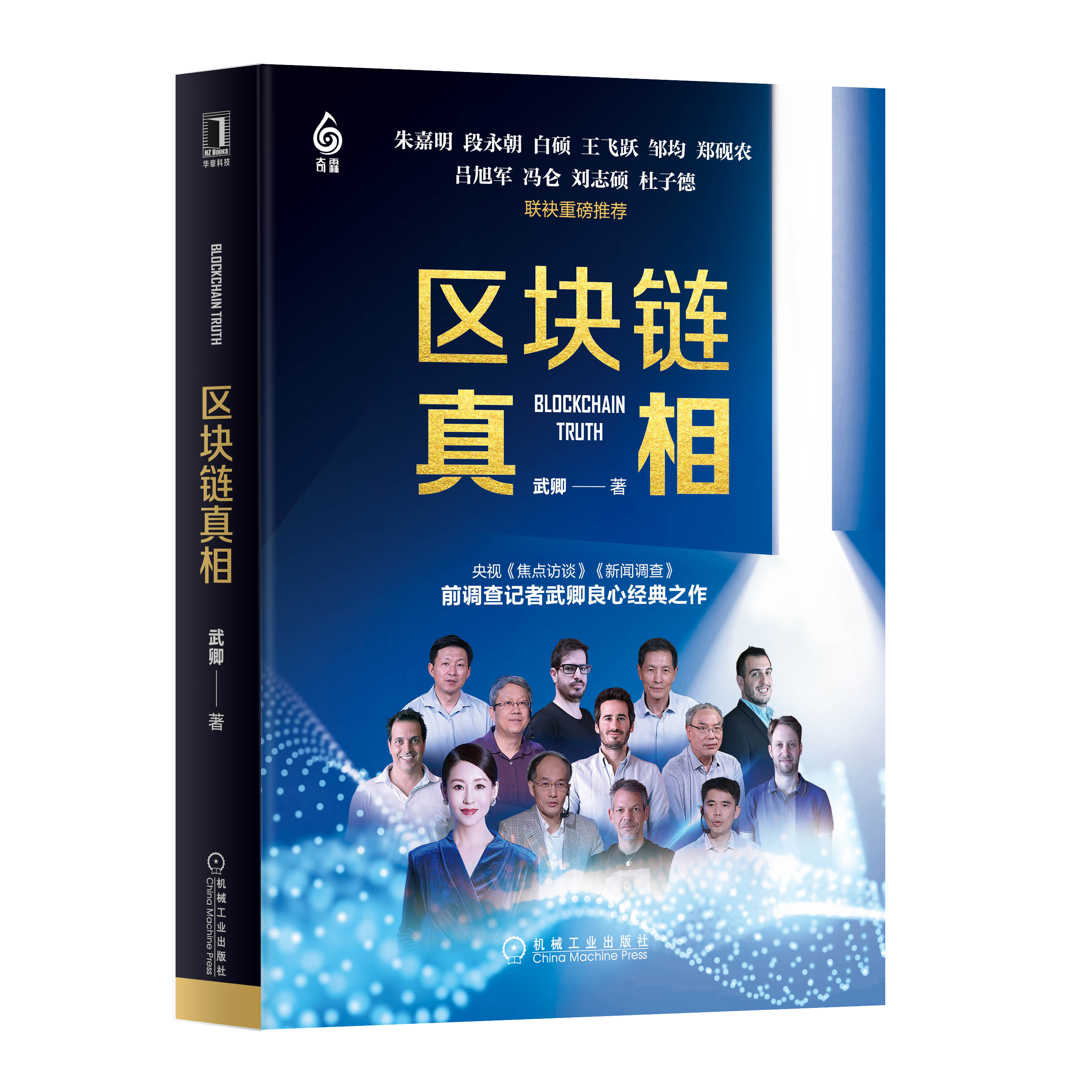 区块链行业对人们的影响，区块链对我们的最大影响是什么