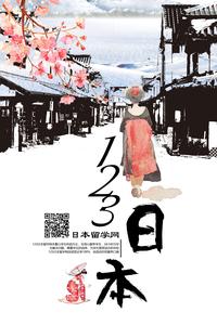 日本留学公司，日本留学公司排行榜