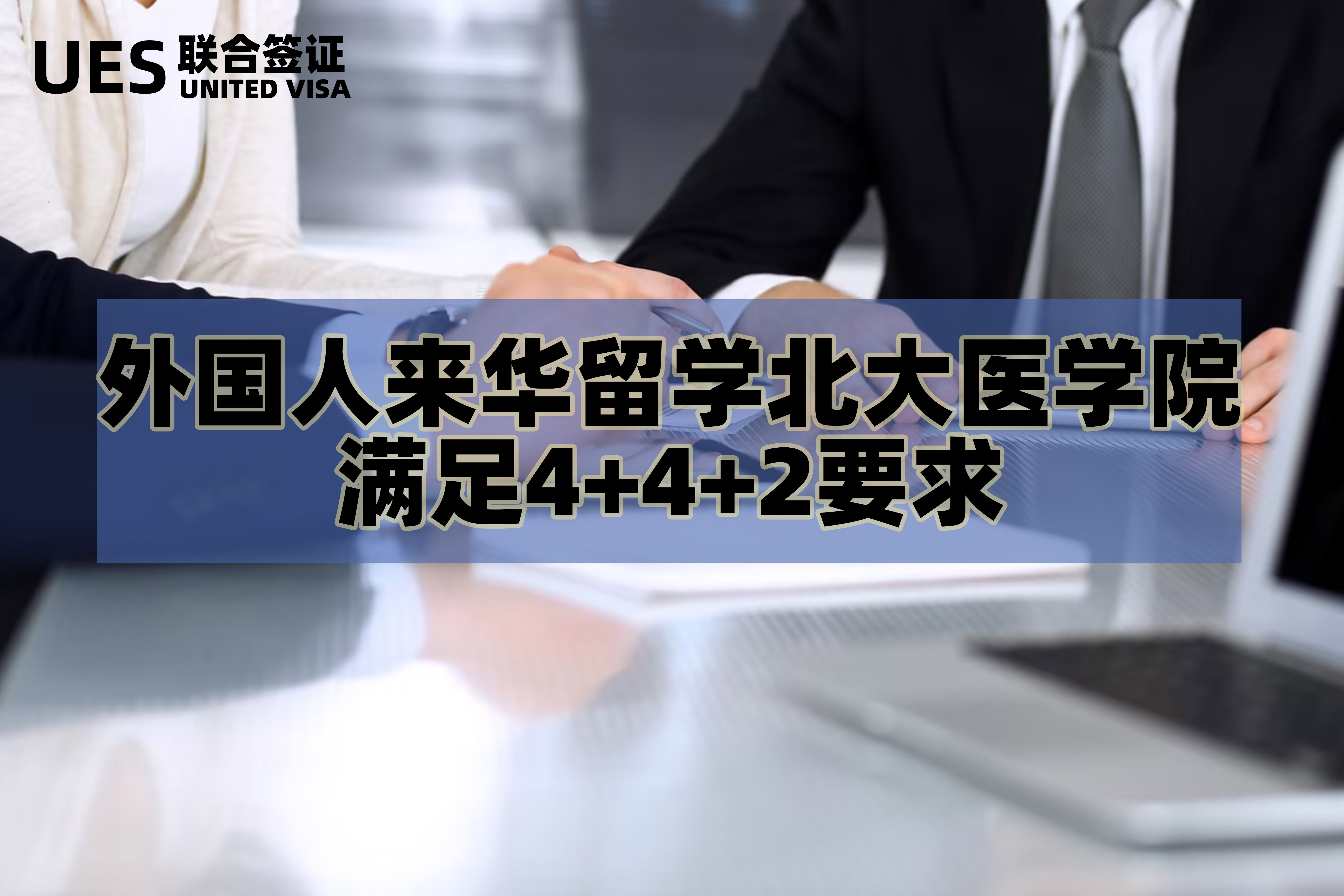 北大留学生招生，北大留学生招生录取时间