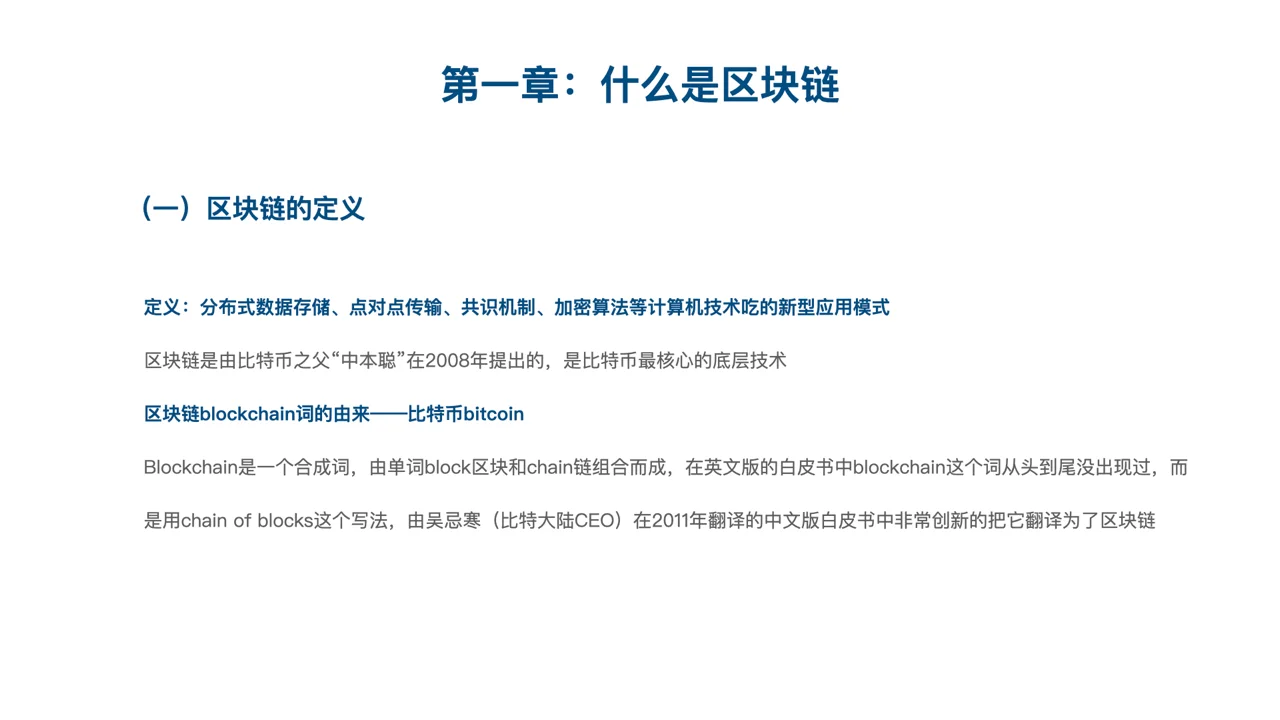 什么是区块链防火墙，区块链本身能够防止链上共享的数据
