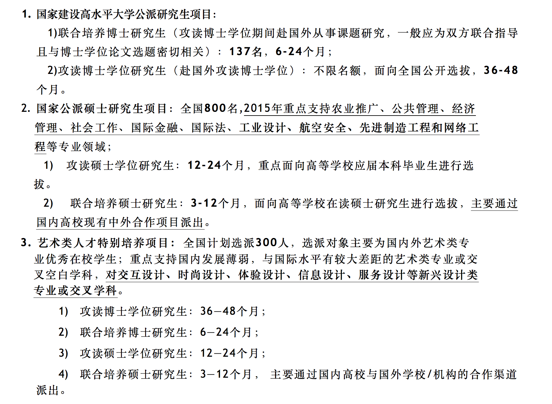 留学基金委奖金有多少，国家留学基金委全额奖学金多少钱