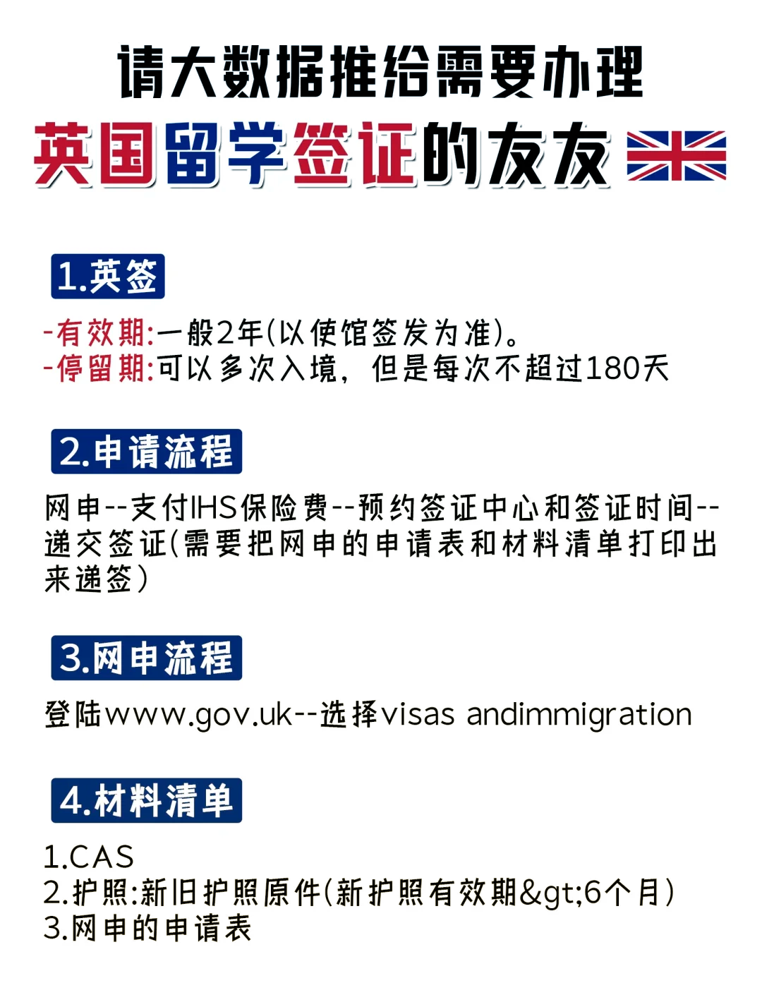 英国留学生签证，英国留学生签证会被拒吗