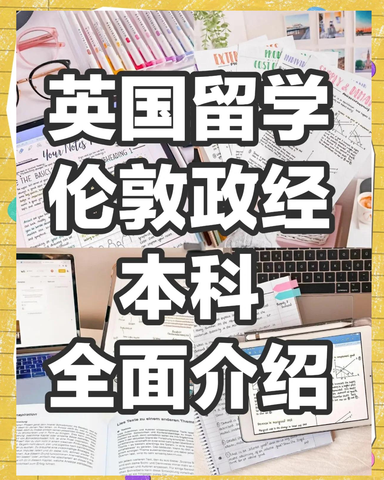 留学英国新政，英国留学新政策解读