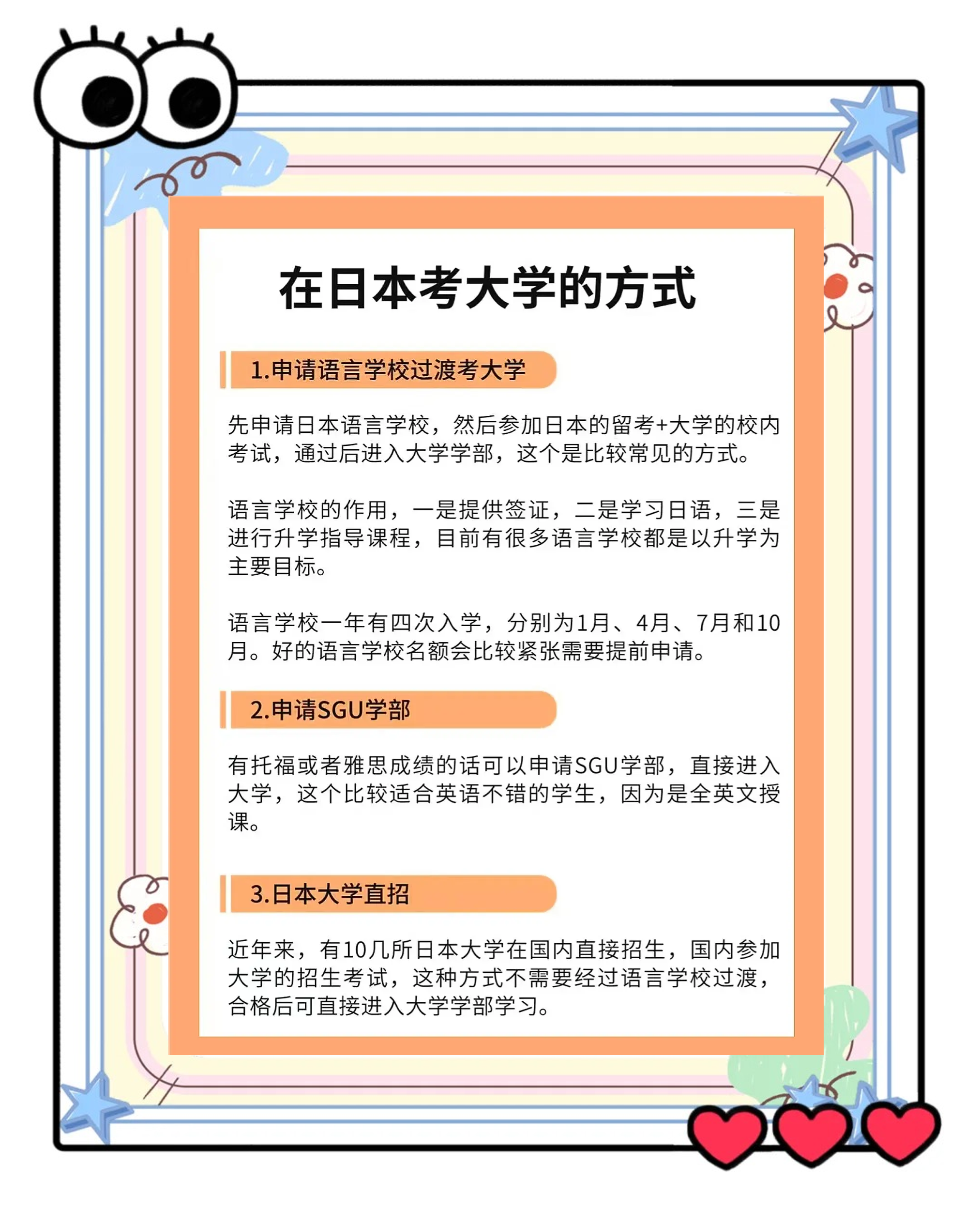 高三去日本留学，高三去日本留学的费用