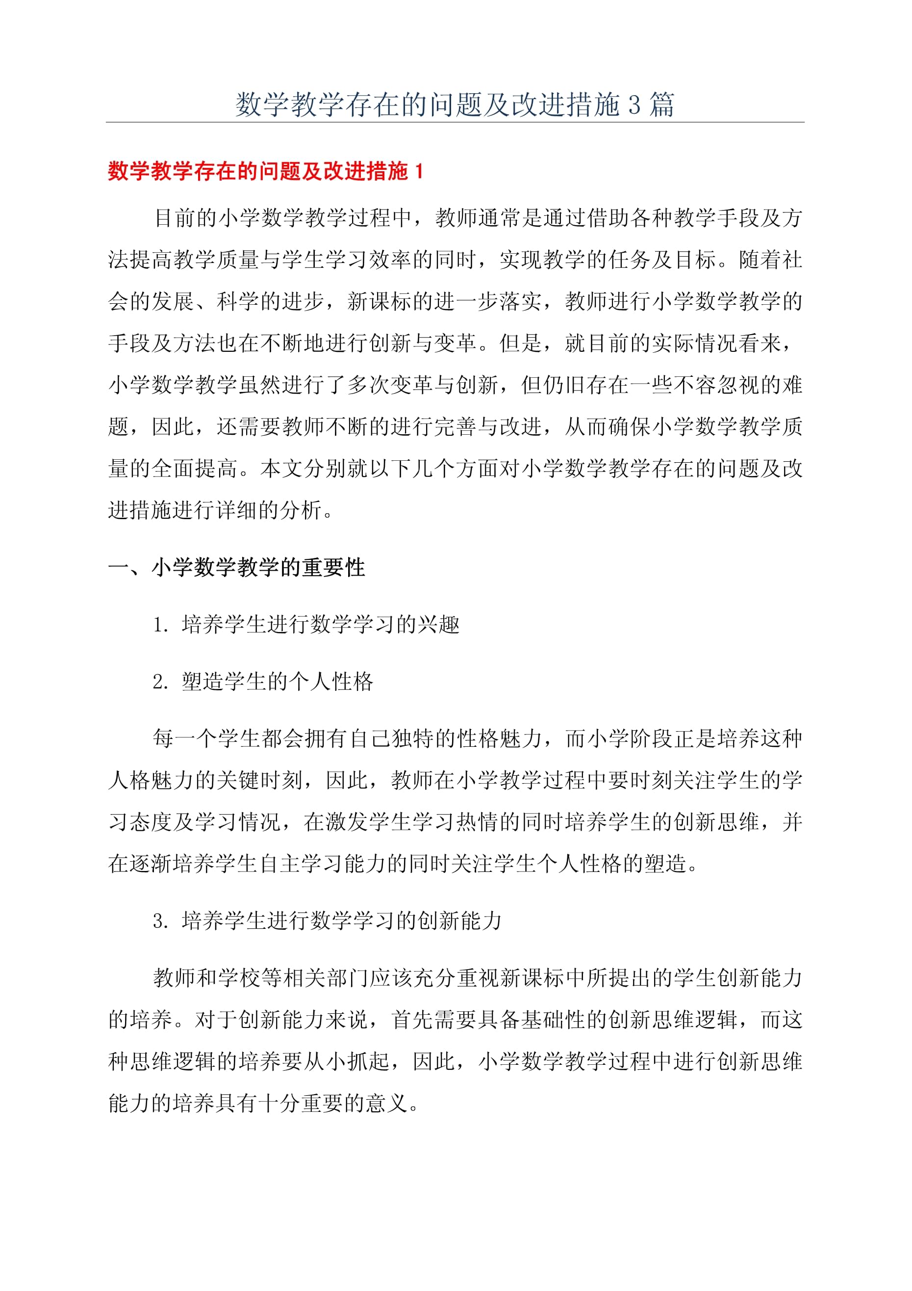 区块链会计教学存在的问题，区块链给会计带来的挑战和机遇