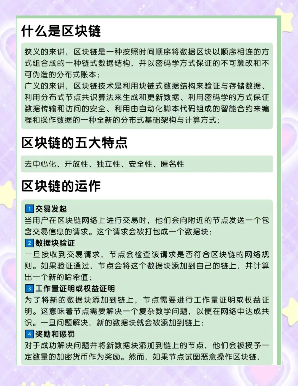 区块链中心化怎么做好，区块链怎么实现去中心化