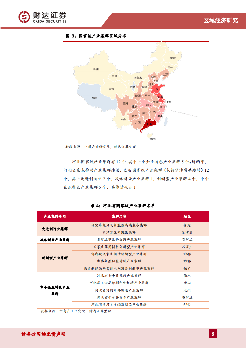 河北常规区块链特点有哪些，河北省区块链联盟成立大会在石家庄召开